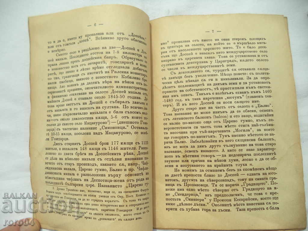 CONTRIBUȚIE LA ISTORIA SATULUI DOSPEY - 5 CONTRIBUȚIE LA ISTORIA SATULUI DOSPEY - 5
