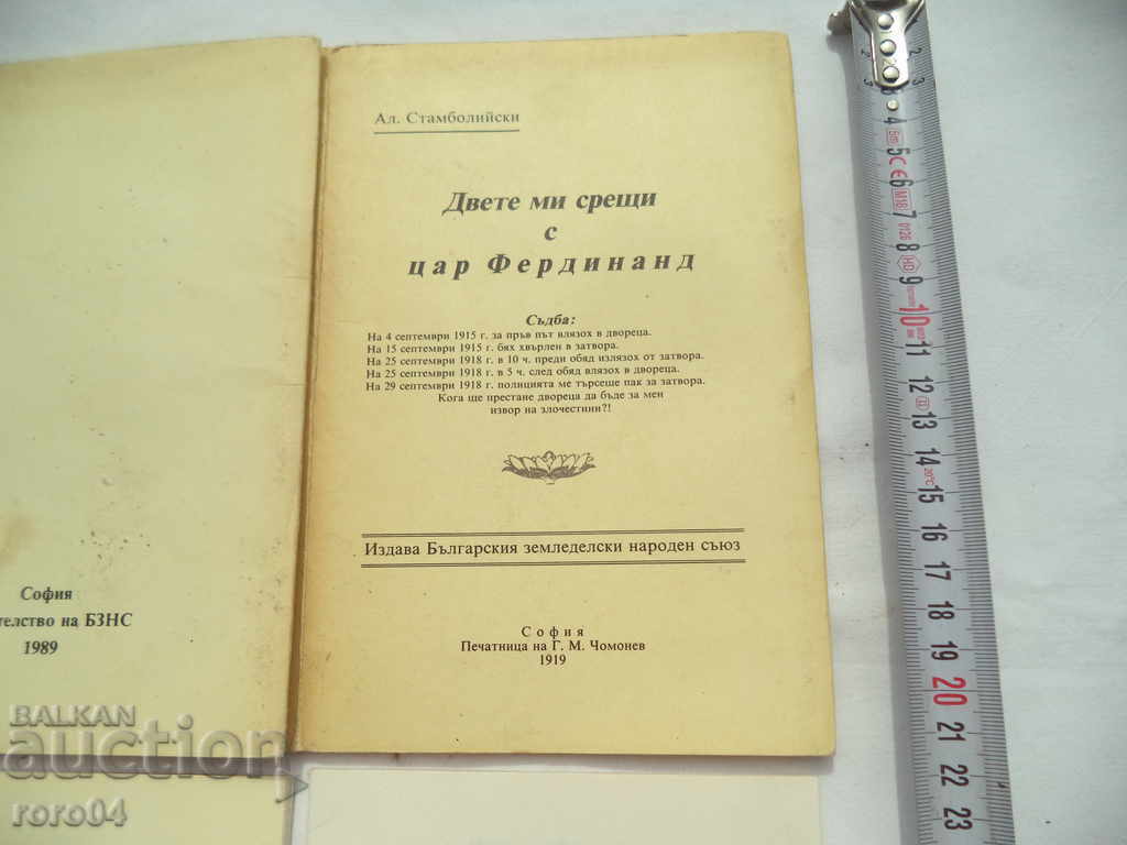Παράδοση ΟΙ ΔΥΟ ΣΥΝΕΔΡΙΕΣ ΜΟΥ ΜΕ ΤΟΝ ΒΑΣΙΛΙΚΟ ΦΕΡΝΝΤΑΝΤ Παράδοση ΟΙ ΔΥΟ ΣΥΝΕΔΡΙΕΣ ΜΟΥ ΜΕ ΤΟΝ ΒΑΣΙΛΙΚΟ ΦΕΡΝΝΤΑΝΤ