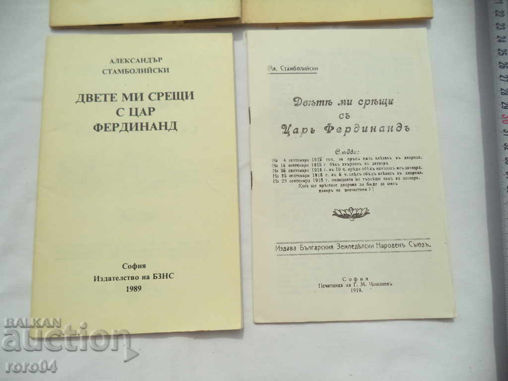 ΟΙ ΔΥΟ ΣΥΝΕΔΡΙΕΣ ΜΟΥ ΜΕ ΤΟΝ ΒΑΣΙΛΙΚΟ ΦΕΡΝΝΤΑΝΤ - 5 ΟΙ ΔΥΟ ΣΥΝΕΔΡΙΕΣ ΜΟΥ ΜΕ ΤΟΝ ΒΑΣΙΛΙΚΟ ΦΕΡΝΝΤΑΝΤ - 5