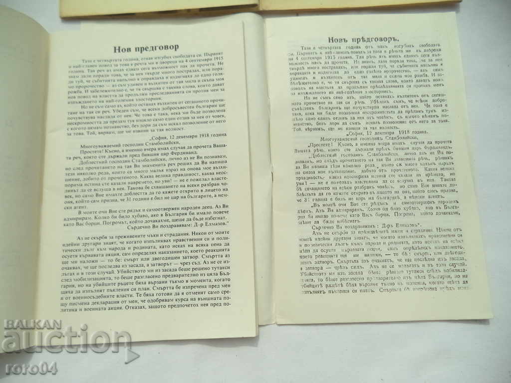 ΟΙ ΔΥΟ ΣΥΝΕΔΡΙΕΣ ΜΟΥ ΜΕ ΤΟΝ ΒΑΣΙΛΙΚΟ ΦΕΡΝΝΤΑΝΤ - 6 ΟΙ ΔΥΟ ΣΥΝΕΔΡΙΕΣ ΜΟΥ ΜΕ ΤΟΝ ΒΑΣΙΛΙΚΟ ΦΕΡΝΝΤΑΝΤ - 6