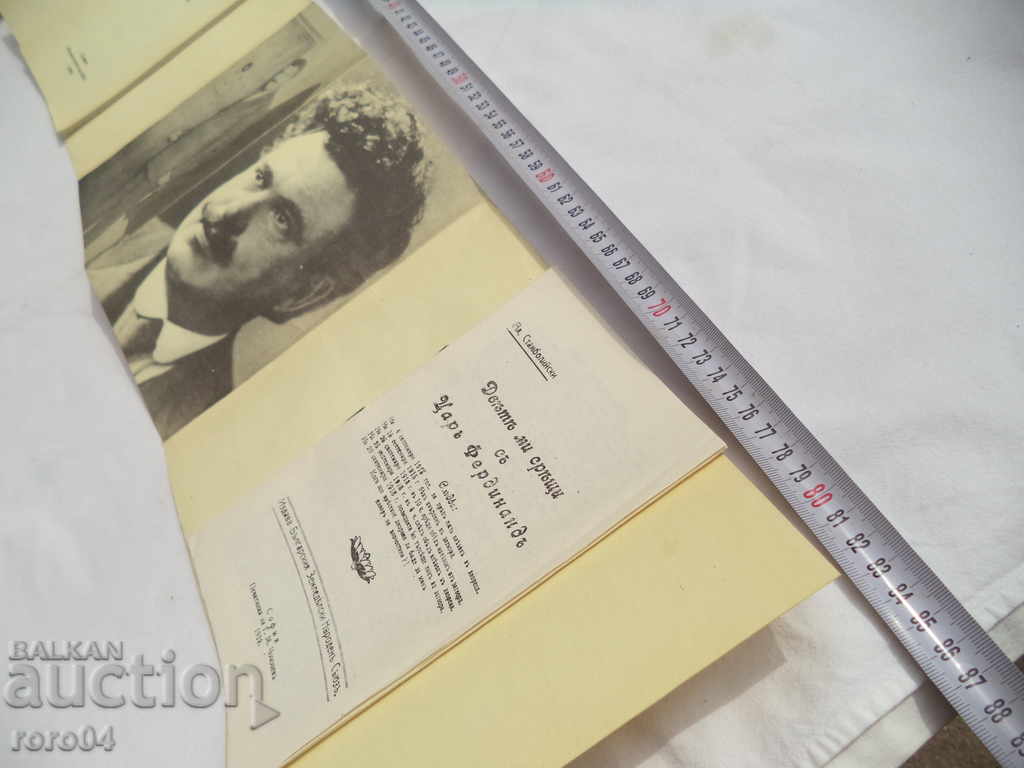 ΟΙ ΔΥΟ ΣΥΝΕΔΡΙΕΣ ΜΟΥ ΜΕ ΤΟΝ ΒΑΣΙΛΙΚΟ ΦΕΡΝΝΤΑΝΤ - 7 ΟΙ ΔΥΟ ΣΥΝΕΔΡΙΕΣ ΜΟΥ ΜΕ ΤΟΝ ΒΑΣΙΛΙΚΟ ΦΕΡΝΝΤΑΝΤ - 7