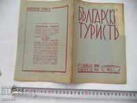 BULGARIAN TOURIST - BOOK 10 - 1936