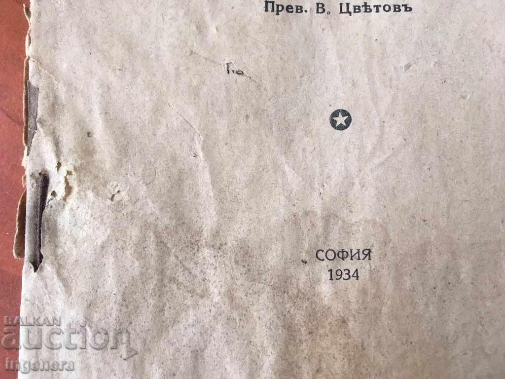 BOOK-F. B. RAIFFEISEN LIFE AND TEACHING-1934 with price 14.00 BGN | € 7.16 BOOK-F. B. RAIFFEISEN LIFE AND TEACHING-1934 with price 14.00 BGN | € 7.16