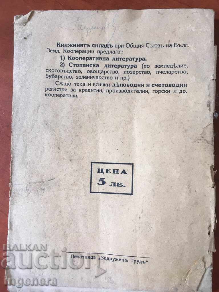 Licitație CARTE - F. W. RAIFFEISEN VIAȚA ȘI ÎNVĂȚĂTURA - 1934