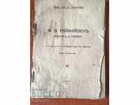 CARTE - F. W. RAIFFEISEN VIAȚA ȘI ÎNVĂȚĂTURA - 1934
