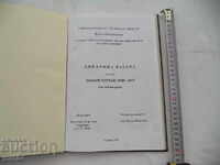 ZAHARI ZOGRAF - BIBLIOGRAFIE - MIROSLAVA GEORGIEVA