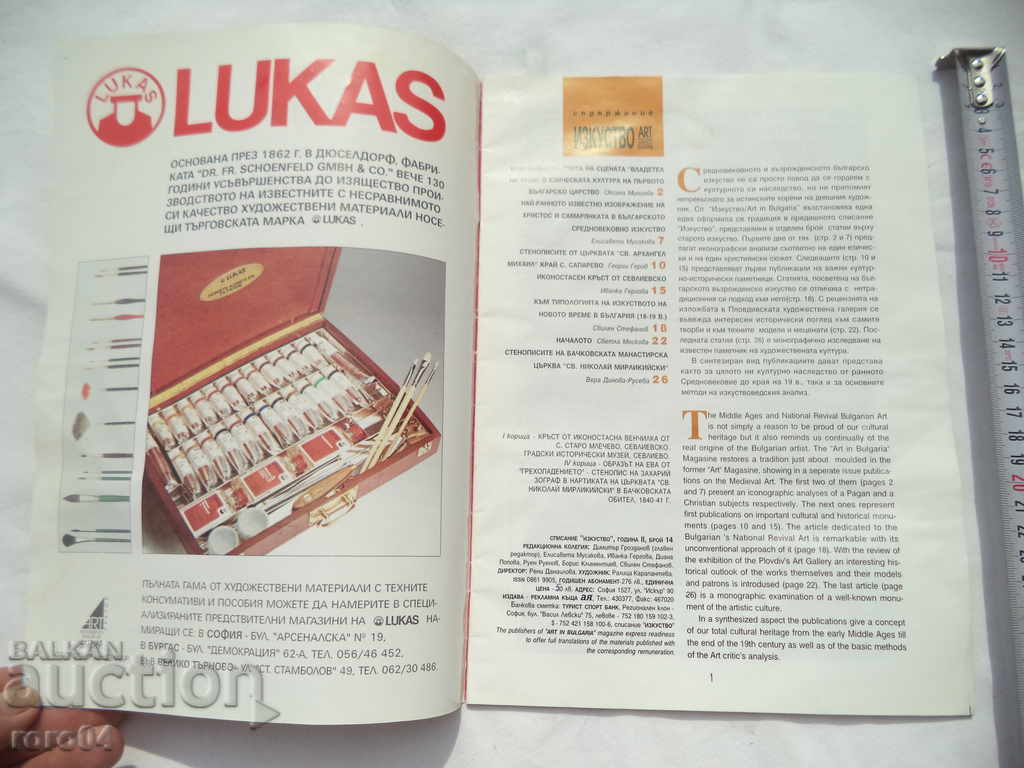 ART with price 8.99 BGN | € 4.60 ART with price 8.99 BGN | € 4.60