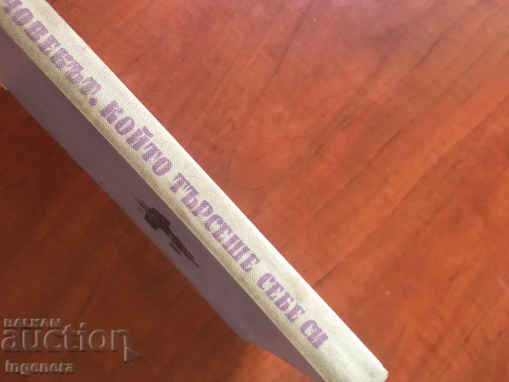 Auction BOOK-HISTORY-1962 Auction BOOK-HISTORY-1962