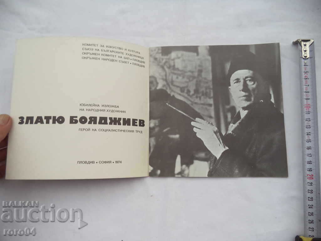 GOLDEN BOYADJIEV with price 18.00 BGN | € 9.20 GOLDEN BOYADJIEV with price 18.00 BGN | € 9.20