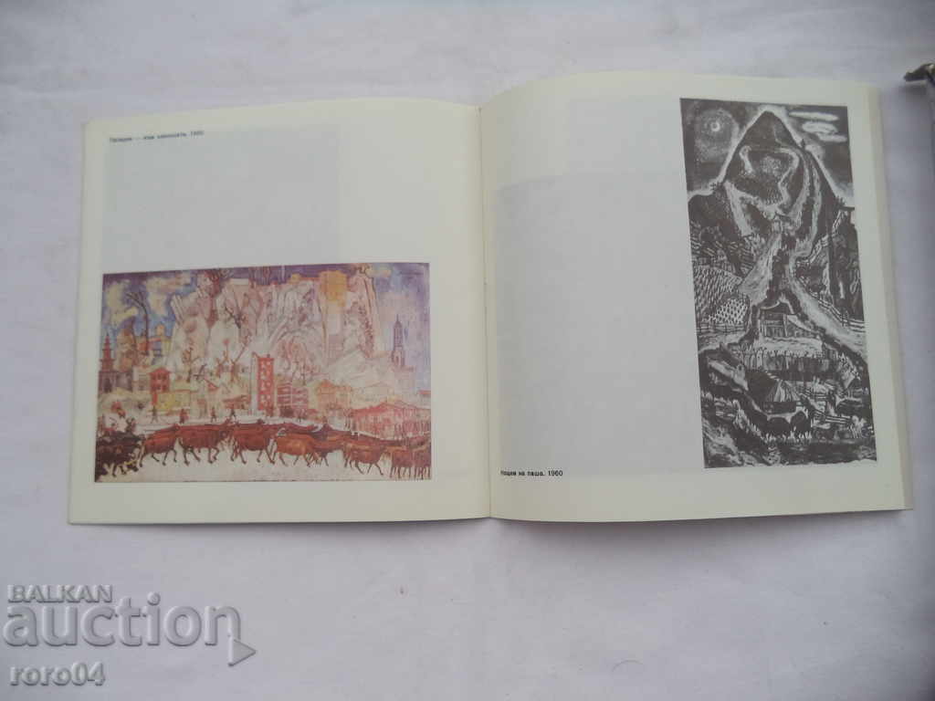 GOLDEN BOYADJIEV - 7 GOLDEN BOYADJIEV - 7