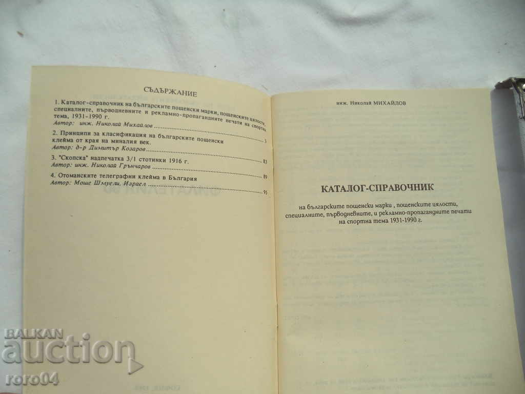 ΦΙΛΑΝΤΕΙΑ με τιμή 22.50 BGN | € 11.50 ΦΙΛΑΝΤΕΙΑ με τιμή 22.50 BGN | € 11.50