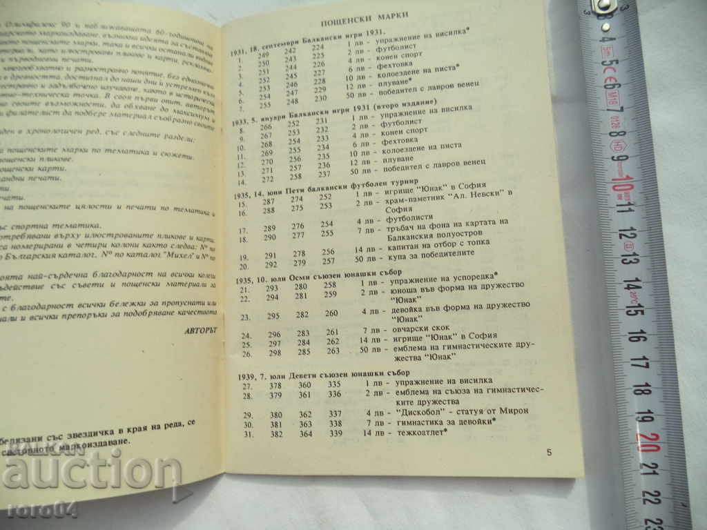 Δημοπρασία ΦΙΛΑΝΤΕΙΑ Δημοπρασία ΦΙΛΑΝΤΕΙΑ