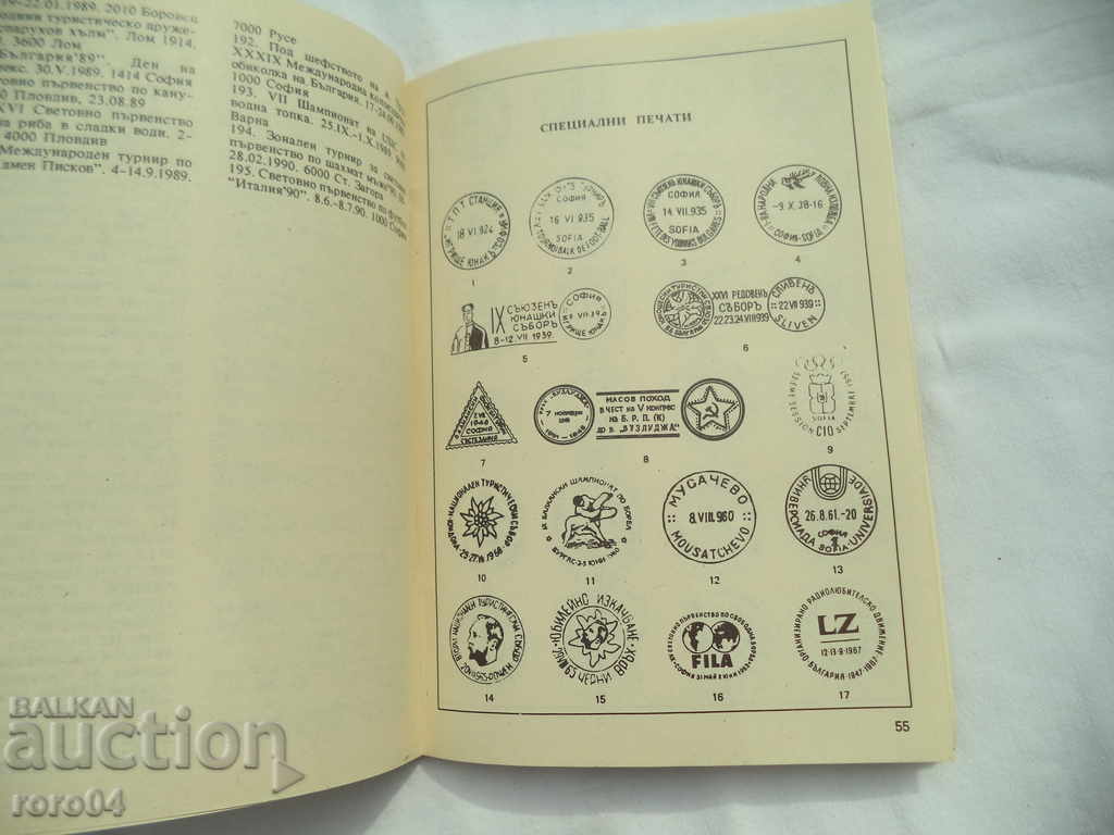 ΦΙΛΑΝΤΕΙΑ - 5 ΦΙΛΑΝΤΕΙΑ - 5