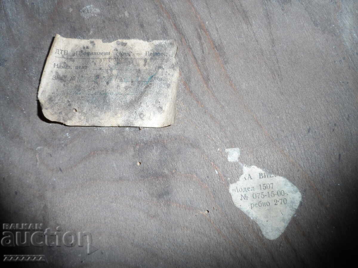 scaun vienez - 7 scaun vienez - 7