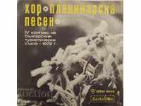 Хор Планинарска песен - 1972 - ВХМ 6509