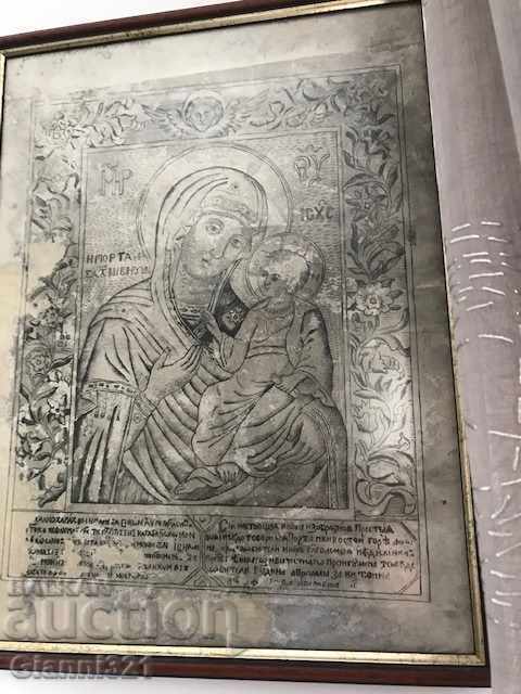 Old print from Athos, 18c. with price 220.00 BGN | € 112.48 Old print from Athos, 18c. with price 220.00 BGN | € 112.48