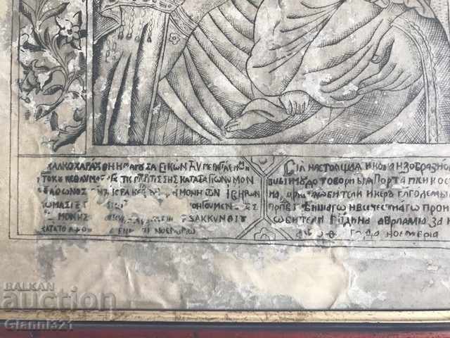 Old print from Athos, 18c. - 6 Old print from Athos, 18c. - 6