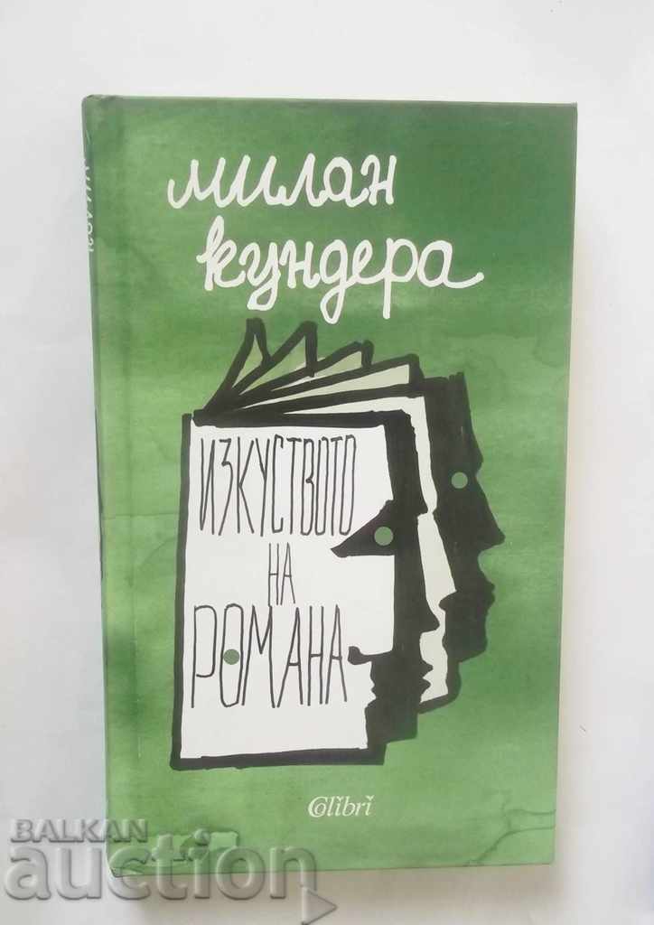 Η τέχνη του μυθιστορήματος - Μίλαν Κούντερα 2016