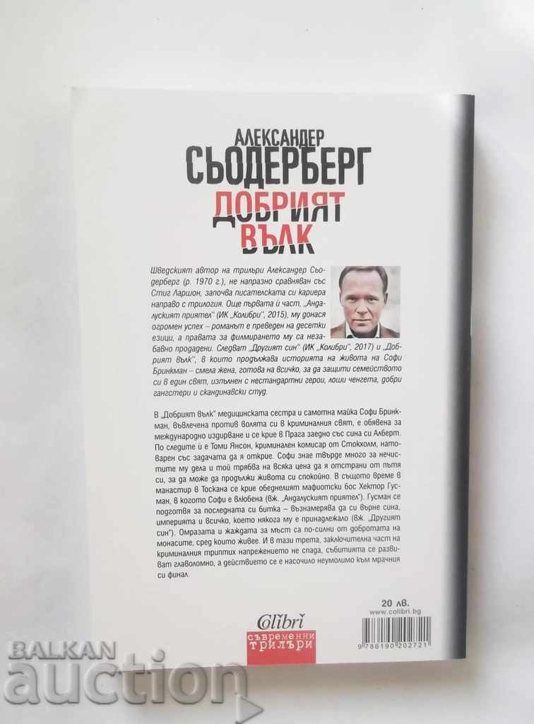 The Good Wolf - Alexander Söderberg 2018 Σύγχρονα θρίλερ με τιμή 10.00 BGN | € 5.11