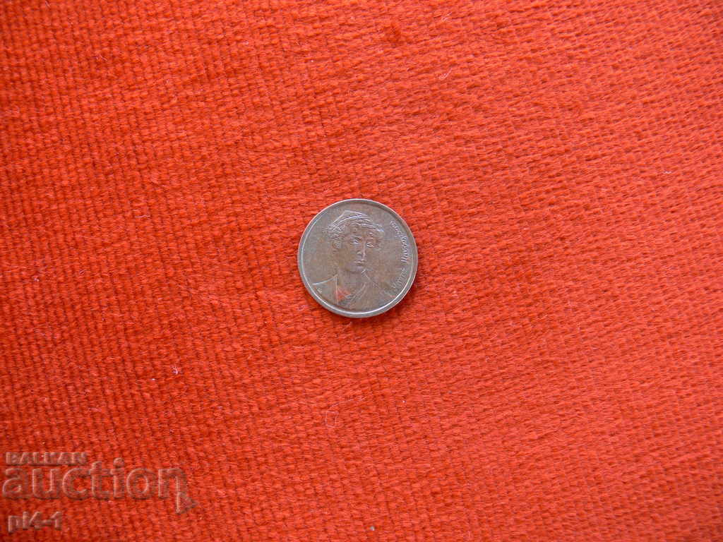 2 drachmas 1990 Greece with price 1.00 BGN | € 0.51 2 drachmas 1990 Greece with price 1.00 BGN | € 0.51