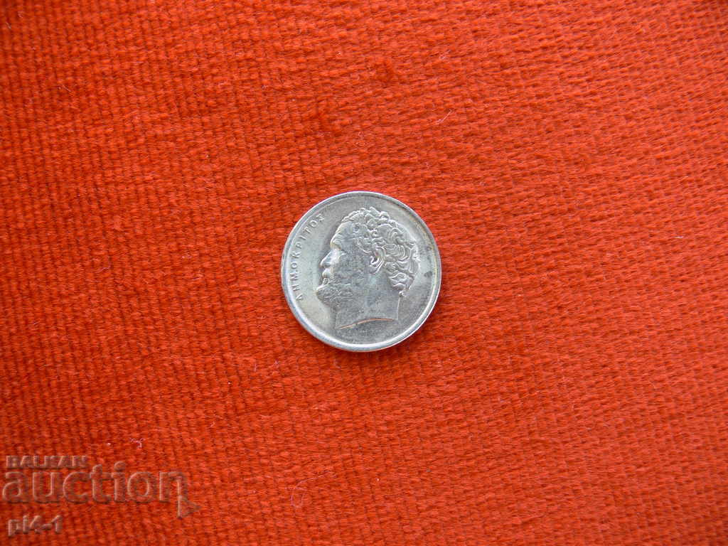 10 Drachmas Greece 1984 with price 1.00 BGN | € 0.51 10 Drachmas Greece 1984 with price 1.00 BGN | € 0.51