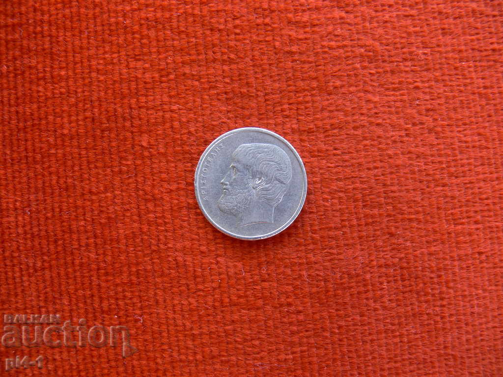 5 drachmas 1982 Greece with price 0.50 BGN | € 0.26 5 drachmas 1982 Greece with price 0.50 BGN | € 0.26