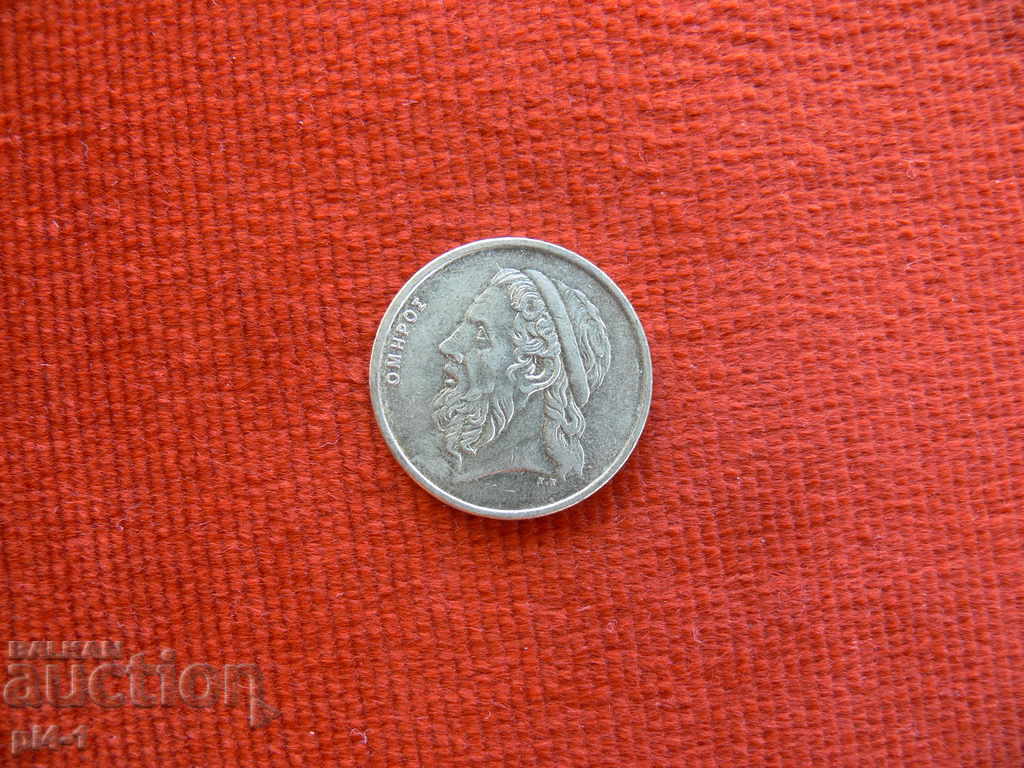 50 drachmas 1990 Greece with price 1.00 BGN | € 0.51 50 drachmas 1990 Greece with price 1.00 BGN | € 0.51