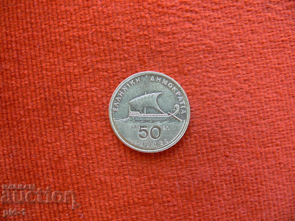 50 drachmas 1990 Greece