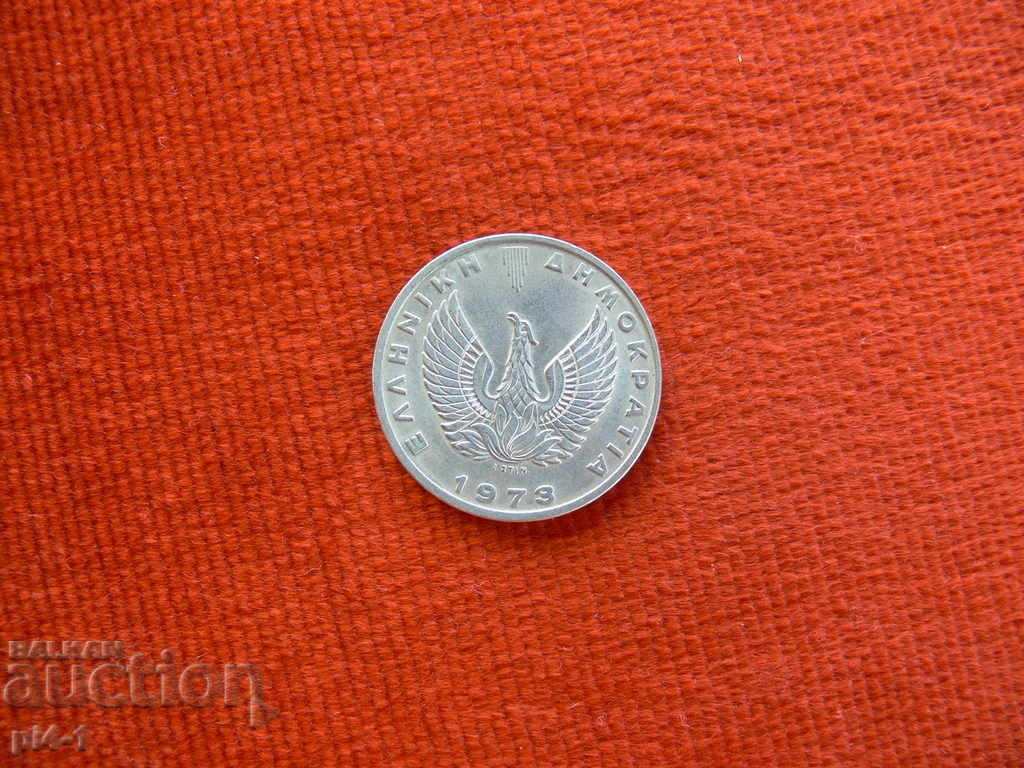 20 Drachmas 1973 Greece with price 6.00 BGN | € 3.07 20 Drachmas 1973 Greece with price 6.00 BGN | € 3.07