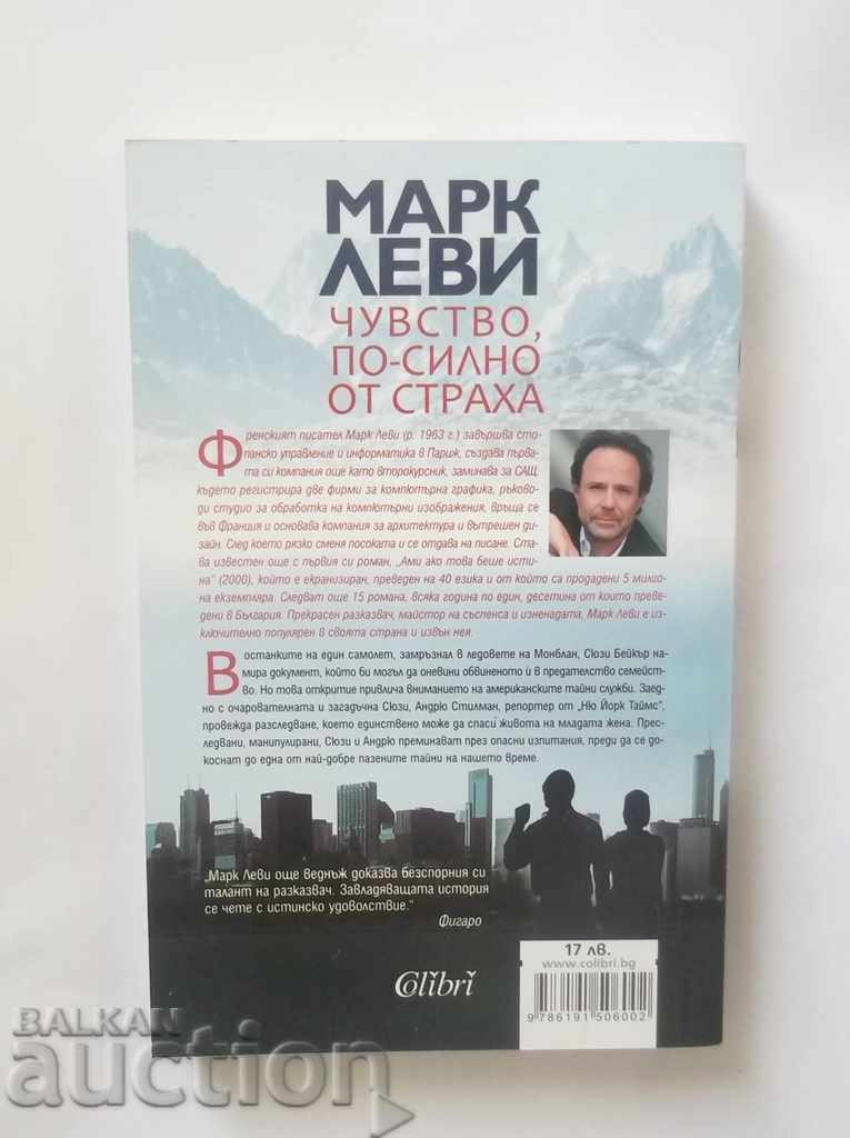 Feeling Beyond Fear - Mark Levy 2015 with price 11.00 BGN | € 5.62 Feeling Beyond Fear - Mark Levy 2015 with price 11.00 BGN | € 5.62