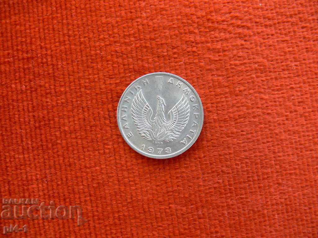 10 drachmas 1973 Greece with price 3.00 BGN | € 1.53 10 drachmas 1973 Greece with price 3.00 BGN | € 1.53