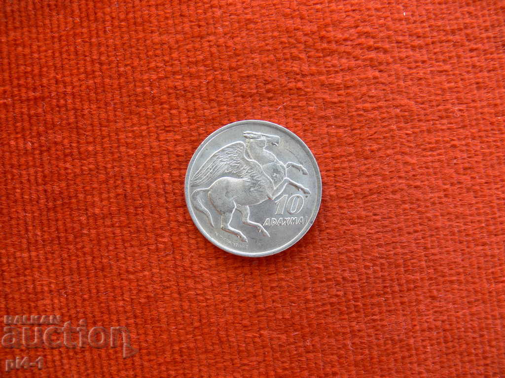 10 drachmas 1973 Greece