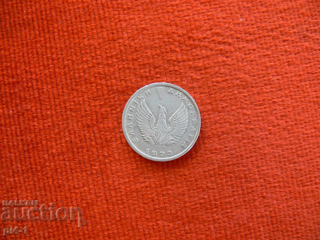 5 drachmas 1973 Greece with price 3.00 BGN | € 1.53 5 drachmas 1973 Greece with price 3.00 BGN | € 1.53