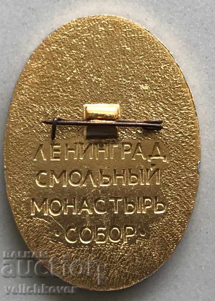 27661 USSR sign Leningard Petersburg Church Smolnyi Monastery with price 2.00 BGN | € 1.02 27661 USSR sign Leningard Petersburg Church Smolnyi Monastery with price 2.00 BGN | € 1.02