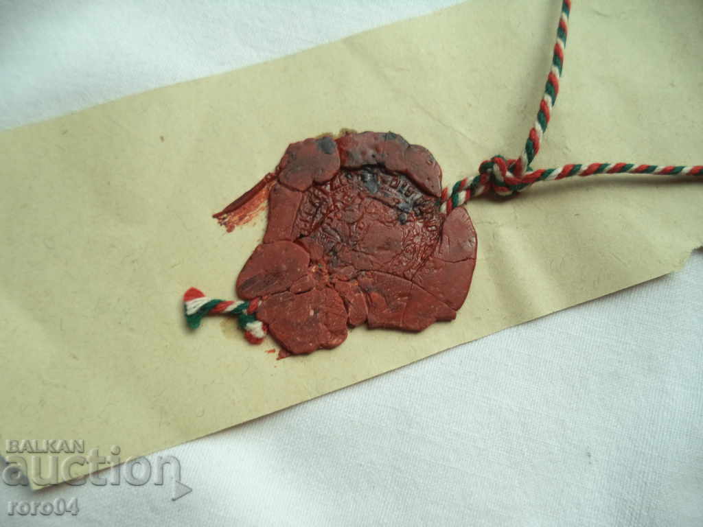 Delivery of Wax seal - Kingdom of Bulgaria Delivery of Wax seal - Kingdom of Bulgaria