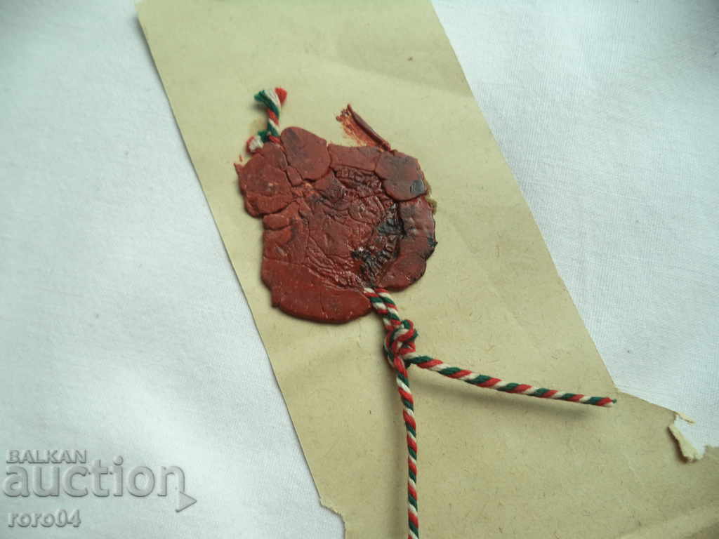 Wax seal - Kingdom of Bulgaria - 5 Wax seal - Kingdom of Bulgaria - 5