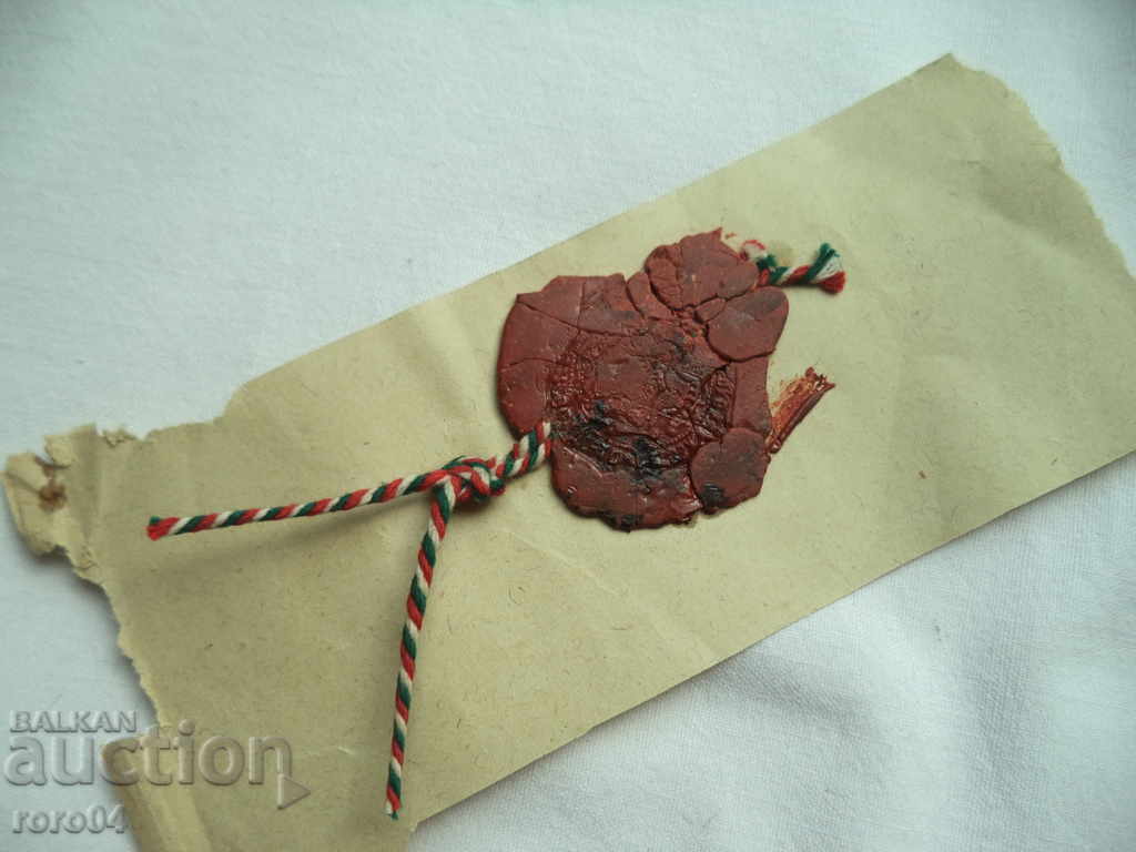 Wax seal - Kingdom of Bulgaria - 6 Wax seal - Kingdom of Bulgaria - 6