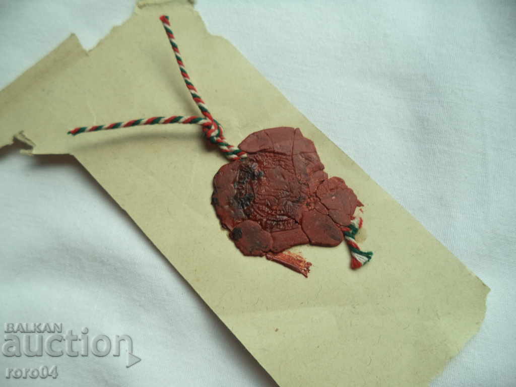 Wax seal - Kingdom of Bulgaria - 7 Wax seal - Kingdom of Bulgaria - 7