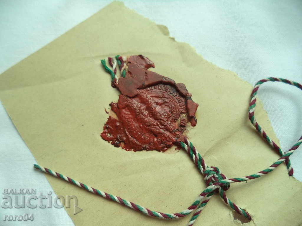 Wax seal - Kingdom of Bulgaria with price 11.11 BGN | € 5.68 Wax seal - Kingdom of Bulgaria with price 11.11 BGN | € 5.68