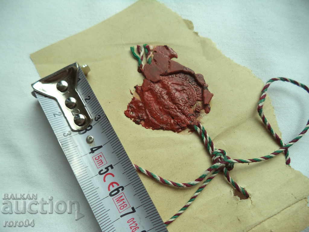 Auction Wax seal - Kingdom of Bulgaria Auction Wax seal - Kingdom of Bulgaria
