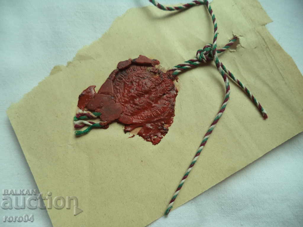 Delivery of Wax seal - Kingdom of Bulgaria Delivery of Wax seal - Kingdom of Bulgaria