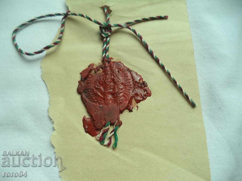 Wax seal - Kingdom of Bulgaria - 5 Wax seal - Kingdom of Bulgaria - 5