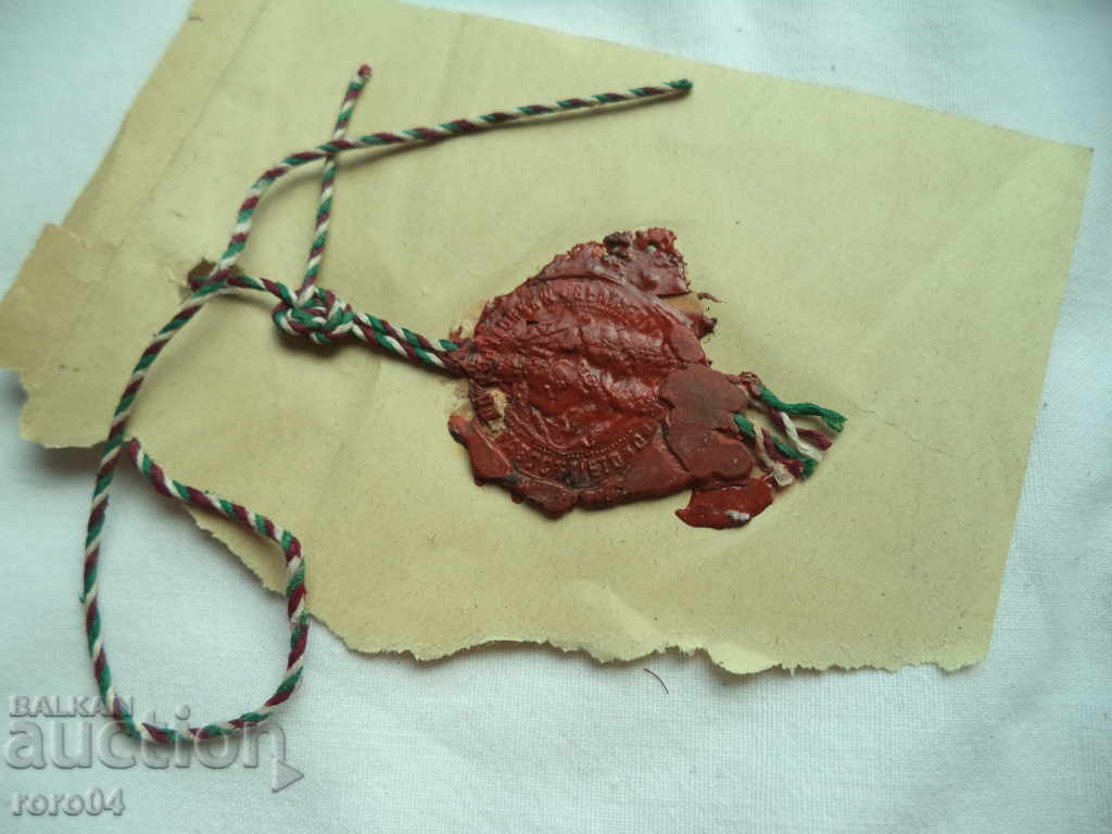Wax seal - Kingdom of Bulgaria - 6 Wax seal - Kingdom of Bulgaria - 6