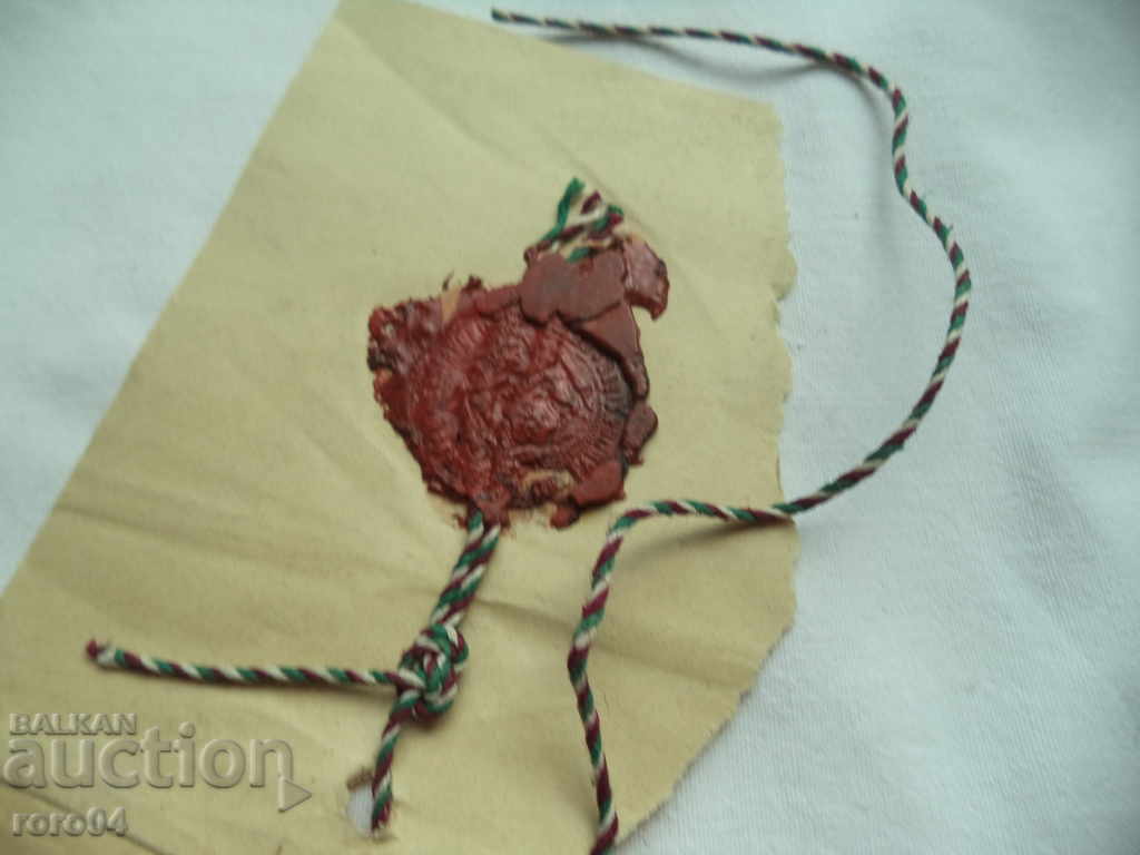 Wax seal - Kingdom of Bulgaria - 7 Wax seal - Kingdom of Bulgaria - 7