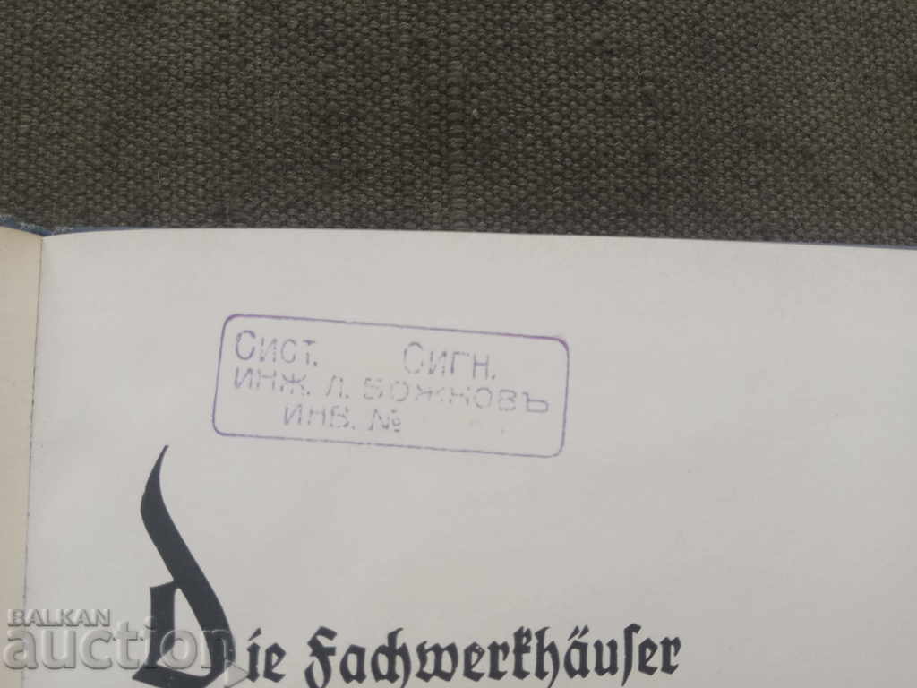 Δημοπρασία Μηχανικός Lyuben Bozhkov 1929 (αυτόγραφο)