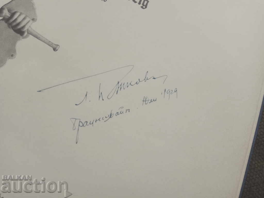 Livrarea Inginerul Lyuben Bozhkov 1929 (autograf) Livrarea Inginerul Lyuben Bozhkov 1929 (autograf)