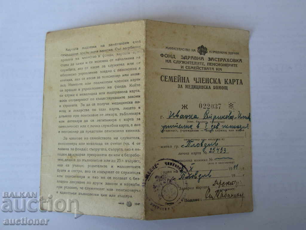 Auction FAMILY MEMBERSHIP CARD-1946 Auction FAMILY MEMBERSHIP CARD-1946