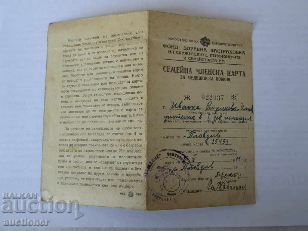 Delivery of FAMILY MEMBERSHIP CARD-1946 Delivery of FAMILY MEMBERSHIP CARD-1946