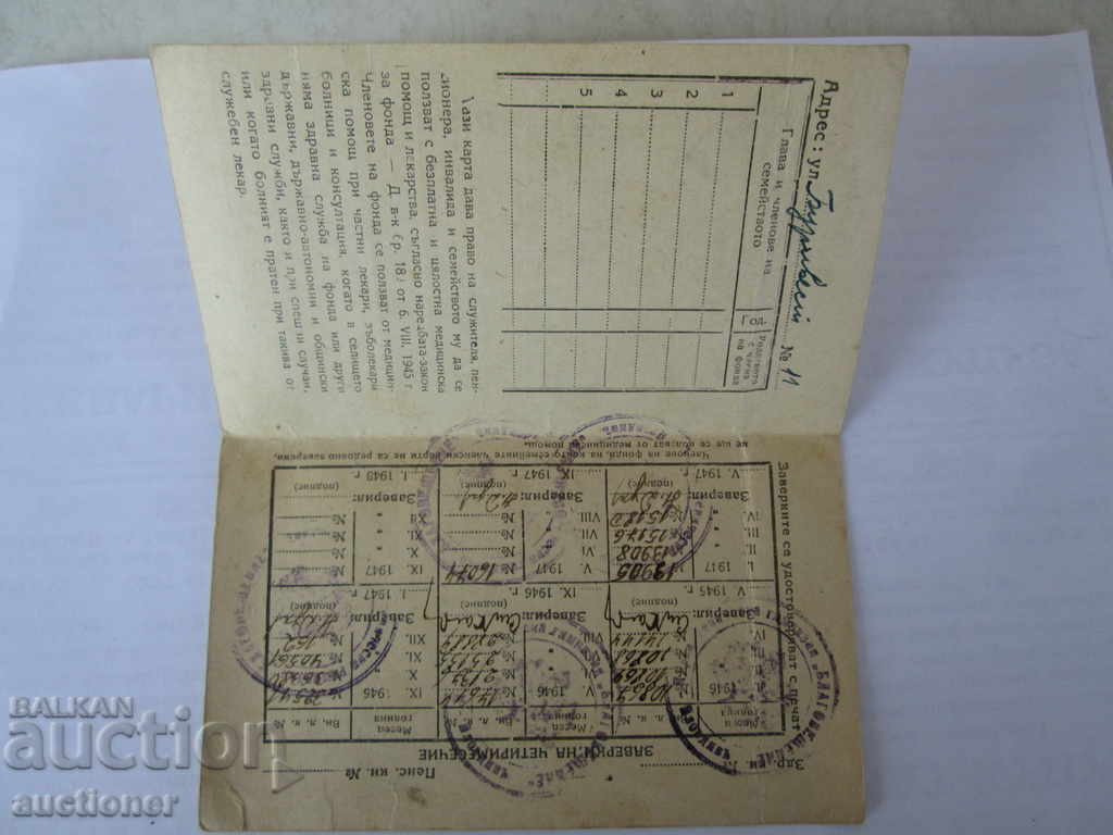 FAMILY MEMBERSHIP CARD-1946 - 5 FAMILY MEMBERSHIP CARD-1946 - 5