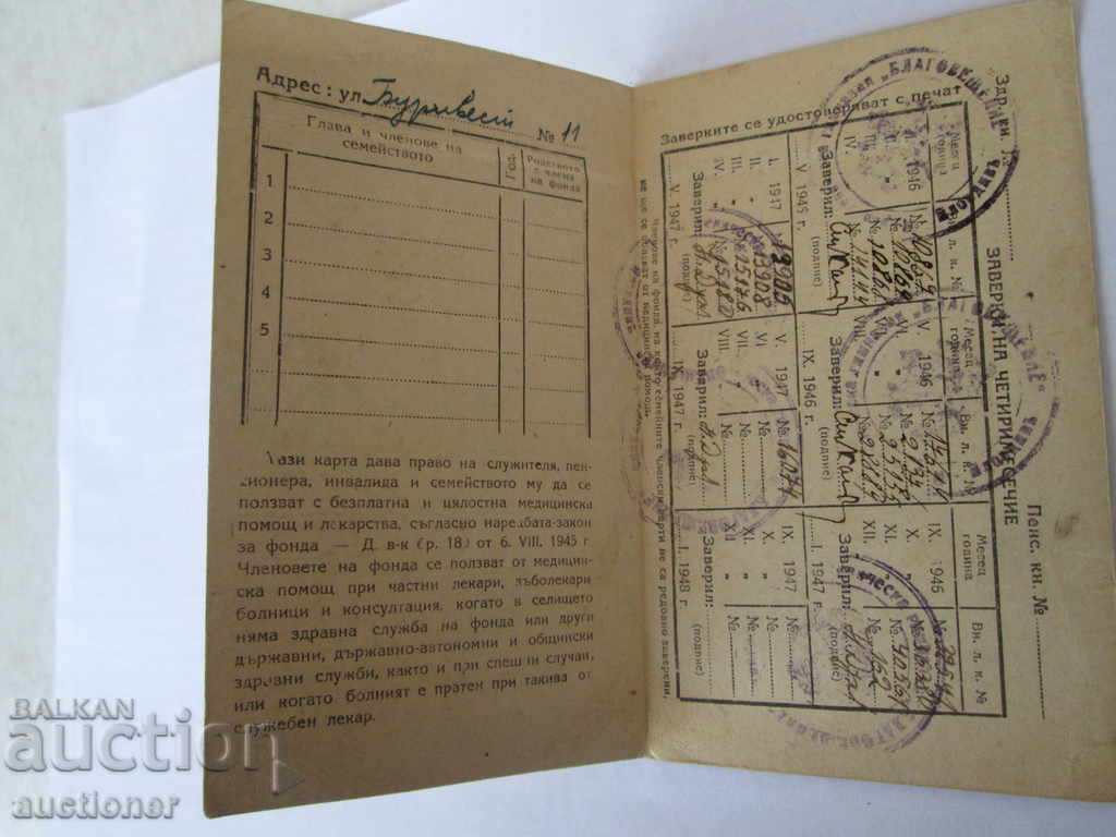 FAMILY MEMBERSHIP CARD-1946 - 6 FAMILY MEMBERSHIP CARD-1946 - 6